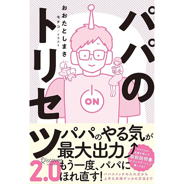 こちゃパパマニュアル・メディスンの原理 マニュアル・メディスンの原理―オステオパシー | フィリップ E